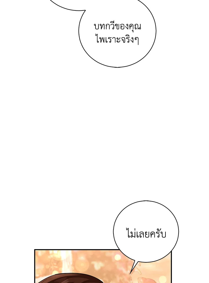 Please Support My Revenge 18 054